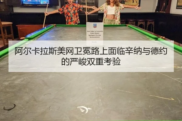 a-er-ka-la-si-mei-wang-wei-mian-lu-shang-mian-lin-xin-na-yu-de-yue-de-yan-jun-shuang-chong-kao-yan-2-591.jpg