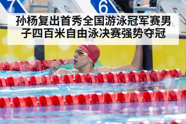 swimmer touching wall victory