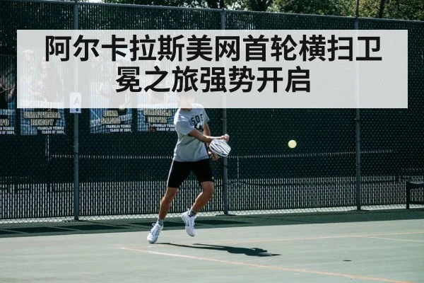 tennis match action